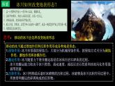 中图版2019高二地理选择性必修1 2.1.1内力作用及其对地表形态的影响（ 课件）