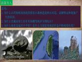 中图版2019高二地理选择性必修1 2.1.1内力作用及其对地表形态的影响（ 课件）