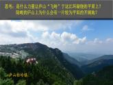 中图版2019高二地理选择性必修1 2.1.1内力作用及其对地表形态的影响（ 课件）