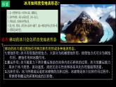 中图版2019高二地理选择性必修1 2.1.3外力作用及其对地表形态的影响（ 课件）