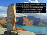中图版2019高二地理选择性必修1 2.1.4河流地貌的发育（ 课件）