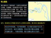 中图版2019高二地理选择性必修1 2.1.4河流地貌的发育（ 课件）