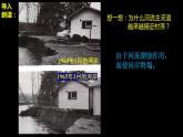 中图版2019高二地理选择性必修1 2.1.4河流地貌的发育（ 课件）