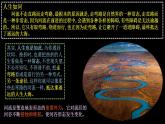中图版2019高二地理选择性必修1 2.1.4河流地貌的发育（ 课件）