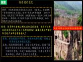 中图版2019高二地理选择性必修1 2.1.5地表形态与人类活动的关系（ 课件）