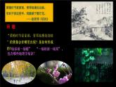 中图版2019高二地理选择性必修1 3.1常见天气现象及成因（ 课件）