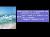 中圖版2019高二地理選擇性必修1 4.2.世界洋流的分布與影響（ 課件）
