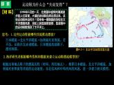 中圖版2019高二地理選擇性必修1 4.2.世界洋流的分布與影響（ 課件）