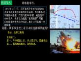 中圖版2019高二地理選擇性必修1 4.2.世界洋流的分布與影響（ 課件）