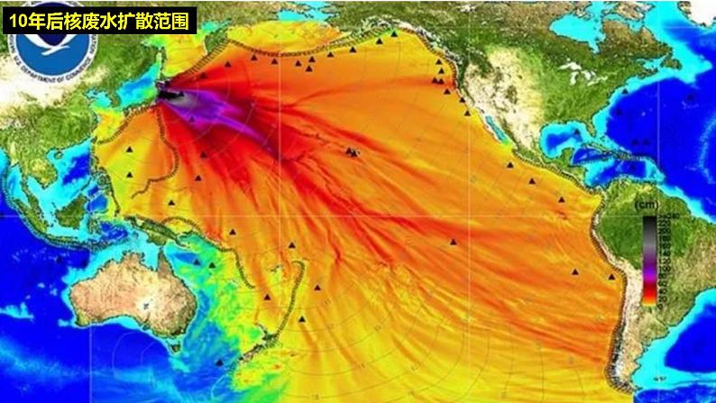 中图版2019高二地理选择性必修1 4.2.世界洋流的分布与影响（ 课件）07