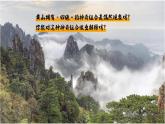 中图版2019高二地理选择性必修1 5.1自然地理环境的整体性（ 课件）