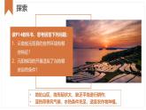 中图版2019高二地理选择性必修2 1.2区域差异与因地制宜 课件