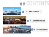 中图版2019高二地理选择性必修2 2.1上海大都市的辐射功能 课件