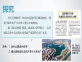 中图版2019高二地理选择性必修2 3.2南水北调对区域发展的影响 课件