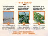 中图版2019高二地理选择性必修2 3.4“一带一路”倡议与国际合作 课件