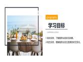 鲁教版2019高一地理必修第二册 3.3服务业的区位选择 精品课件