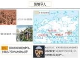 鲁教版2019高一地理必修第二册 4.4走可持续发展之路 精品课件