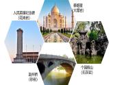 鲁教版2019高二地理选择性必修1 2.1 岩石圈的组成及物质循环 课件