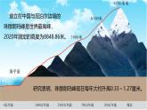 鲁教版2019高二地理选择性必修1 2.2 地形变化的动力 课件
