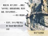 魯教版2019高二地理選擇性必修1 2.3 人類活動與地表形態(tài) 課件