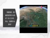 魯教版2019高二地理選擇性必修1 2.3 人類活動與地表形態(tài) 課件