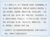 鲁教版2019高二地理选择性必修1 3.1 常见的天气系统(含2课时） 课件