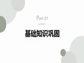 鲁教版2019高二地理选择性必修1 第三单元 大气变化的效应 复习课件