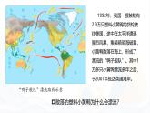 鲁教版2019高二地理选择性必修1 4.2 洋流及其影响 课件