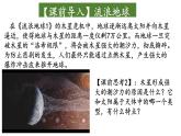 中圖版2019高一地理必修第一冊(cè) 1.1.1地球所處的宇宙環(huán)境（第1課時(shí)+宇宙中的地球） 課件