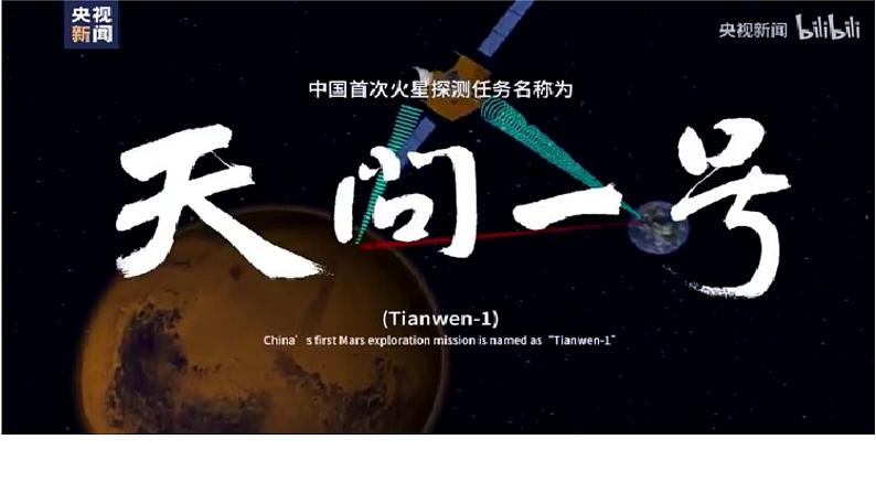 中图版2019高一地理必修第一册 1.1.1地球所处的宇宙环境（第1课时+宇宙中的地球） 课件08