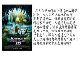 中图版2019高一地理必修第一册 1.2地球的圈层结构 课件