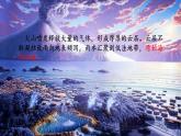 中圖版2019高一地理必修第一冊(cè) 1.3地球的演化過(guò)程 課件