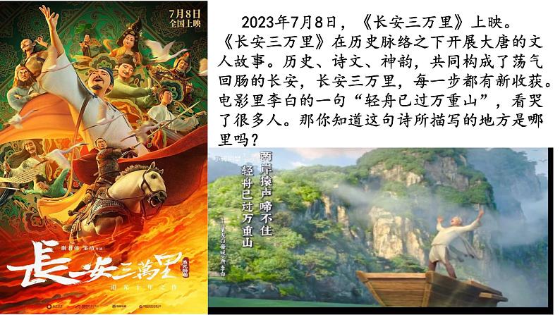 中图版2019高一地理必修第一册 2.1.1主要地貌的景观特点（第1课时） 课件第2页