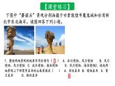 中图版2019高一地理必修第一册 2.1.2主要地貌的景观特点（第2课时） 课件