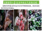 中图版2019高一地理必修第一册 2.3.1大气的受热过程与热力环流（第1课时） 课件