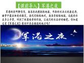 中图版2019高一地理必修第一册 2.3.2大气受热过程与热力环流（第2课时） 课件