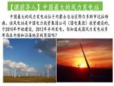 中图版2019高一地理必修第一册 2.3.3大气的受热过程与热力环流（第3课时） 课件