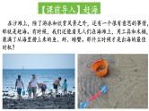 中图版2019高一地理必修第一册 2.5.2海水的性质和运动对人类活动的影响（第2课时） 课件