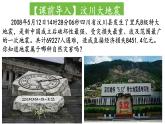 中图版2019高一地理必修第一册 3.1.1常见的自然灾害及其成因（第1课时） 课件