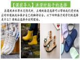 中图版2019高一地理必修第一册 3.2常见自然灾害的避防 课件