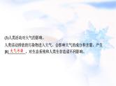 高考地理一轮复习第三章地球上的大气及其运动第一节大气的组成和垂直分层及大气受热过程课件