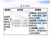 高考地理一轮复习第四章地球上的水及其运动第二节海水的性质课件