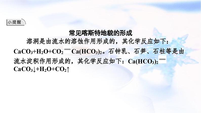 高考地理一轮复习第五章地表形态的塑造第一节常见地貌类型和地貌的观察课件05