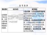高考地理一轮复习第六章自然环境的整体性和差异性第三节自然环境的地域差异性课件