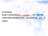 高考地理一轮复习第六章自然环境的整体性和差异性第三节自然环境的地域差异性课件
