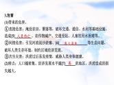 高考地理一轮复习第七章自然灾害与地理信息技术第一节气象灾害及其避防课件