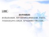 高考地理一轮复习第七章自然灾害与地理信息技术第一节气象灾害及其避防课件