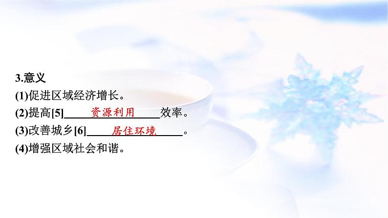 高考地理一轮复习第九章乡村和城镇空间结构第二节城镇化、地域文化与城乡景观课件05