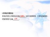 高考地理一轮复习第十章产业区位因素第三节服务业区位因素及其变化课件