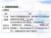 高考地理一轮复习第十八章资源安全与国家安全第二节耕地资源与粮食安全课件